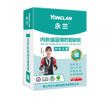 永蘭內外墻金鋼抗裂砂漿（細）